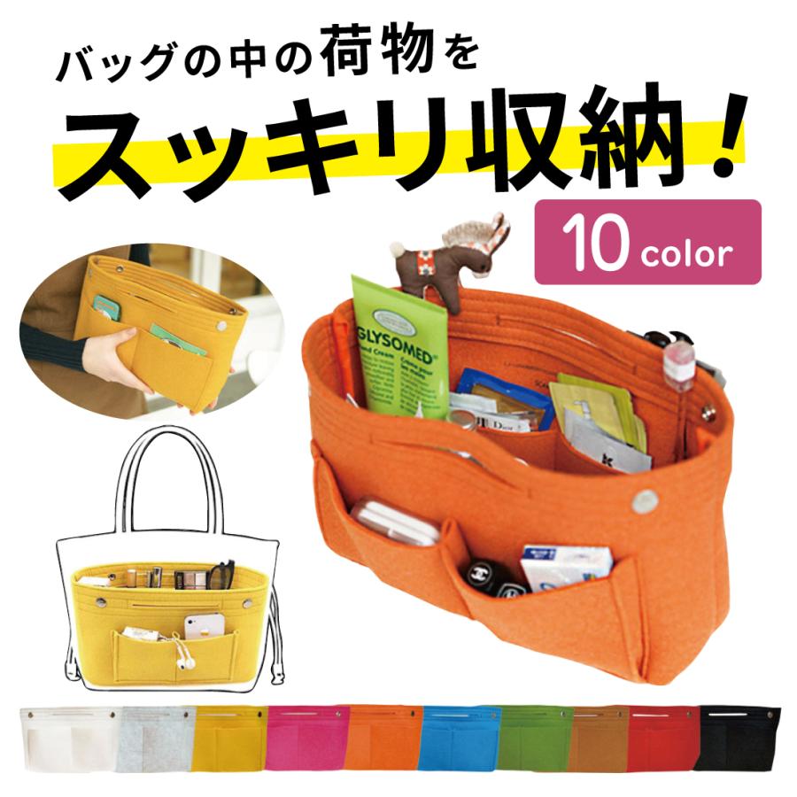 バッグインバッグ 自立 インナーバッグ レディース 軽量 シンプル おしゃれ フェルト ポーチ Ba4 Merii 通販 Yahoo ショッピング