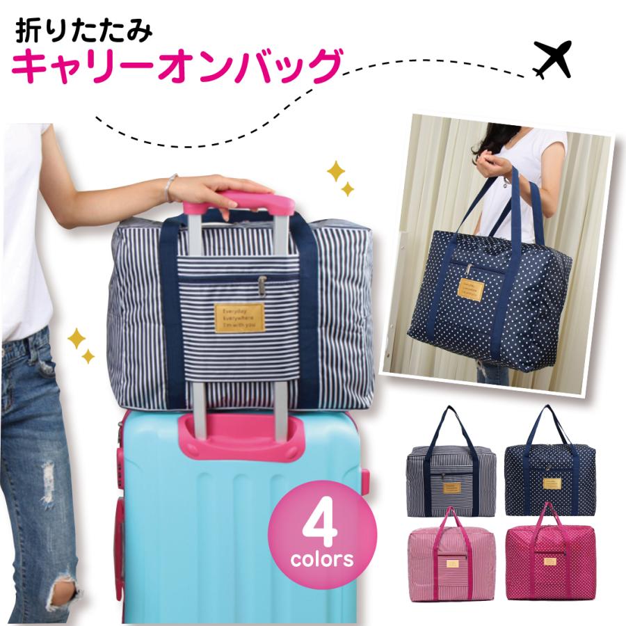 キャリーオンバッグ おしゃれ 折りたたみ メンズ レディース 大容量 携帯 コンパクト 防水 Ba8 Merii 通販 Yahoo ショッピング