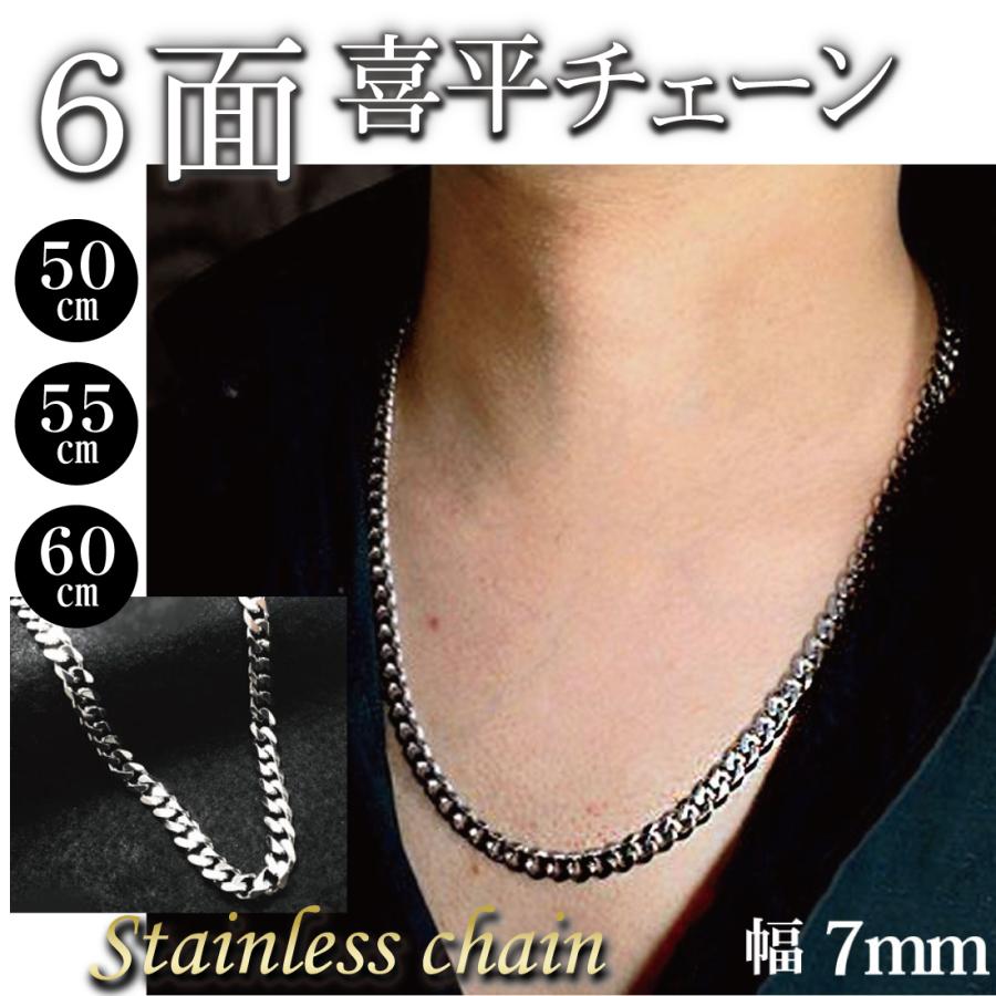 喜平 ネックレス チェーン メンズ 金属アレルギー対応 シルバー 6面カット 幅 7mm おしゃれ :c322-7:MeRii - 通販 - Yahoo!ショッピング 喜平 ネックレス チェーン メンズ 金属アレルギー対応 シルバー 6面カット 幅 7mm おしゃれ :c322-7:MeRii - 通販 - Yahoo!ショッピング