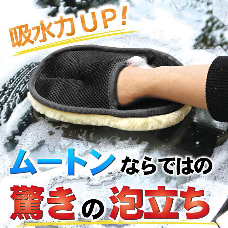 洗車 ムートン グローブ 2個セット スポンジ ブラシ タオル シャンプー 手洗い 用品 車体 車内 | Lino Ulu | 03