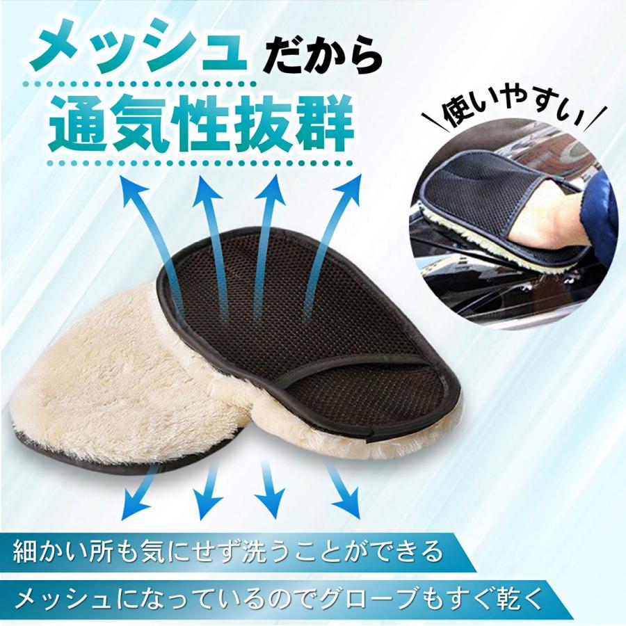 洗車 ムートン グローブ 2個セット スポンジ ブラシ タオル シャンプー 手洗い 用品 車体 車内 | Lino Ulu | 06