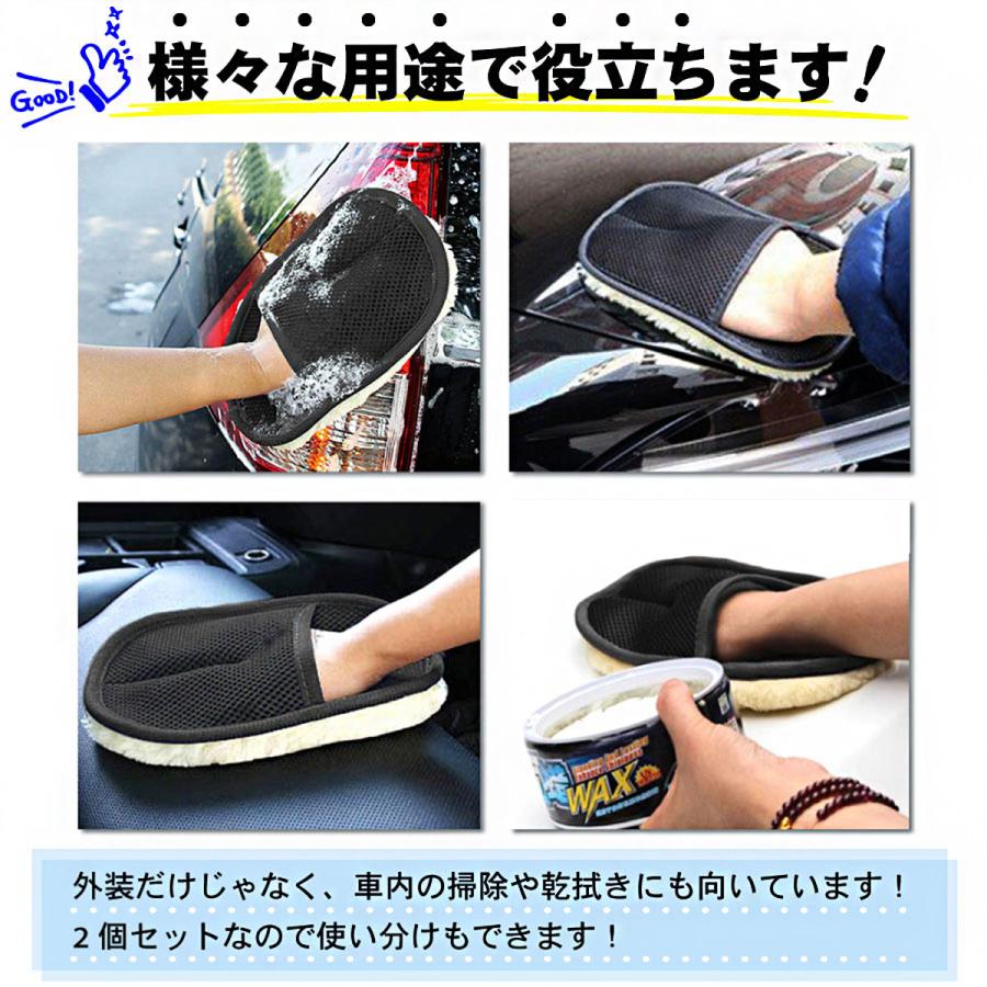 洗車 ムートン グローブ 2個セット スポンジ ブラシ タオル シャンプー 手洗い 用品 車体 車内 | Lino Ulu | 08
