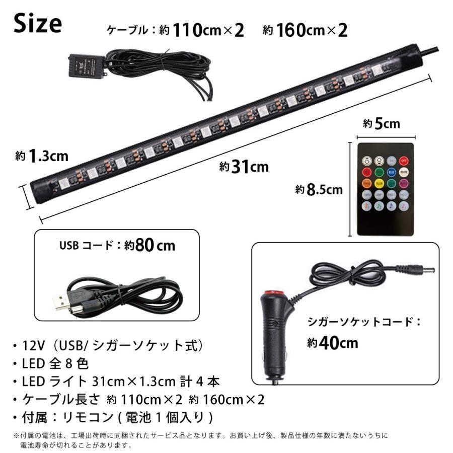 車内 LED テープライト USB シガーソケット イルミ ドレスアップ フットライト カー用品 | Lino Ulu | 17