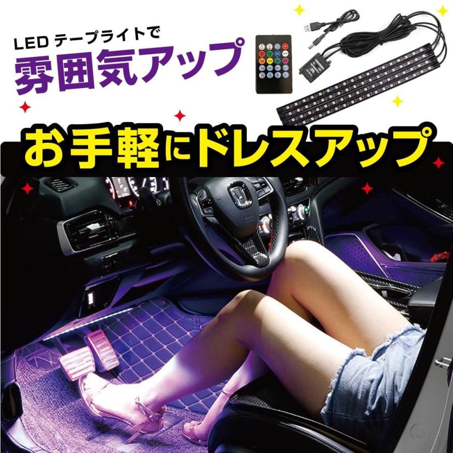 車内 LED テープライト USB シガーソケット イルミ ドレスアップ フットライト カー用品 | Lino Ulu | 03