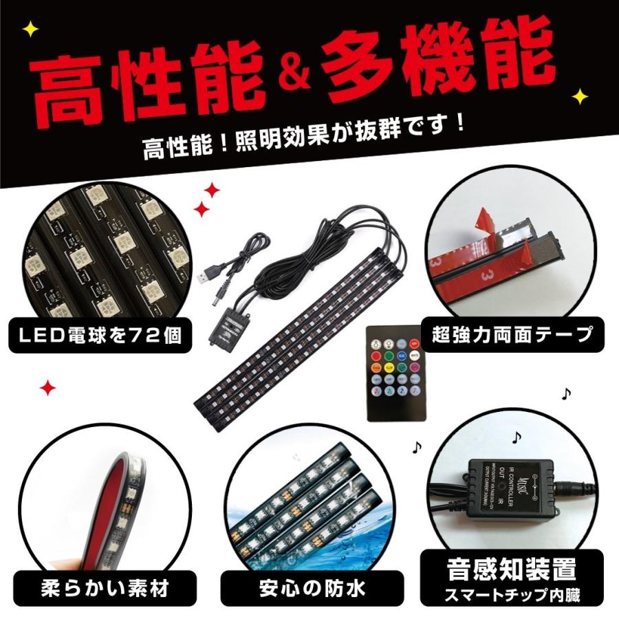 車内 LED テープライト USB シガーソケット イルミ ドレスアップ フットライト カー用品 | Lino Ulu | 07