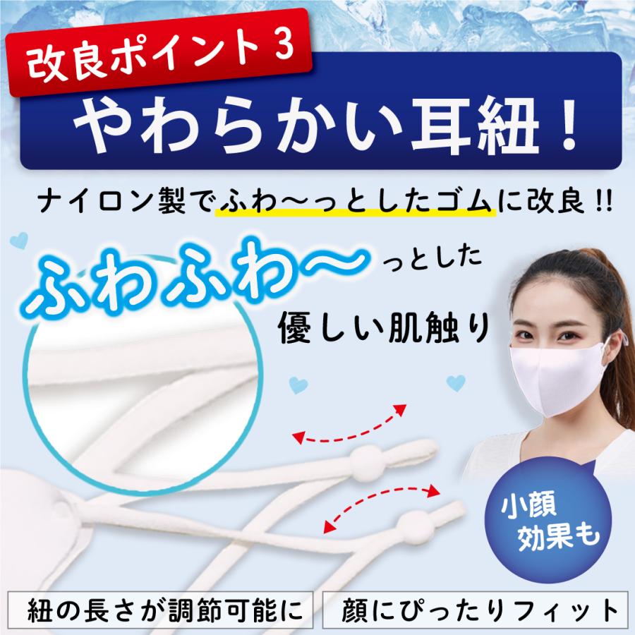 接触冷感 マスク 3枚組 日本製抗菌コーティング ひんやり 洗える ウイルス 対策 UVカット | Lino Ulu | 19
