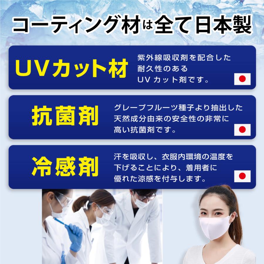 接触冷感 マスク 3枚組 日本製抗菌コーティング ひんやり 洗える ウイルス 対策 UVカット | Lino Ulu | 20
