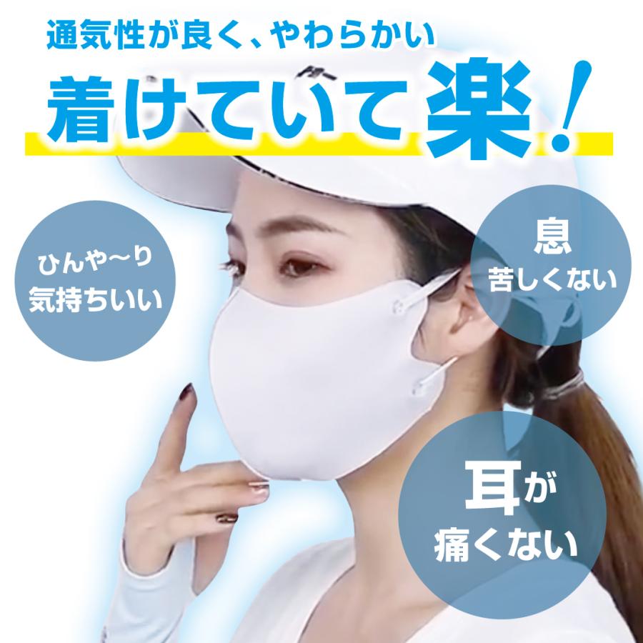 接触冷感 マスク 3枚組 日本製抗菌コーティング ひんやり 洗える ウイルス 対策 UVカット | Lino Ulu | 22