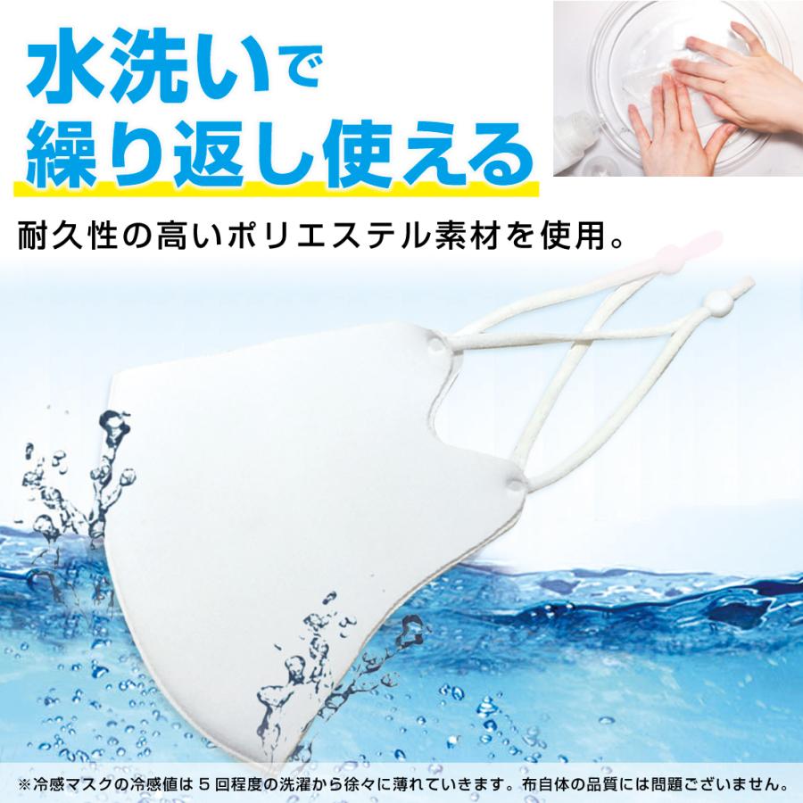 接触冷感 マスク 3枚組 日本製抗菌コーティング ひんやり 洗える ウイルス 対策 UVカット | Lino Ulu | 23