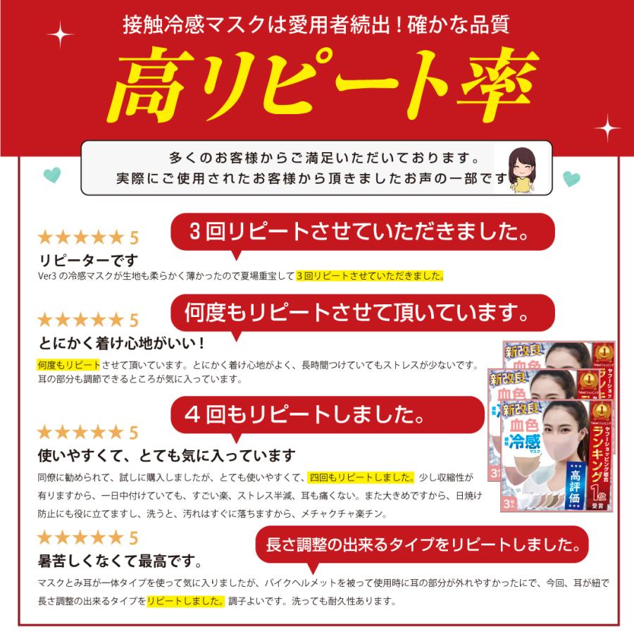 接触冷感 マスク 3枚組 日本製抗菌コーティング ひんやり 洗える ウイルス 対策 UVカット | Lino Ulu | 26