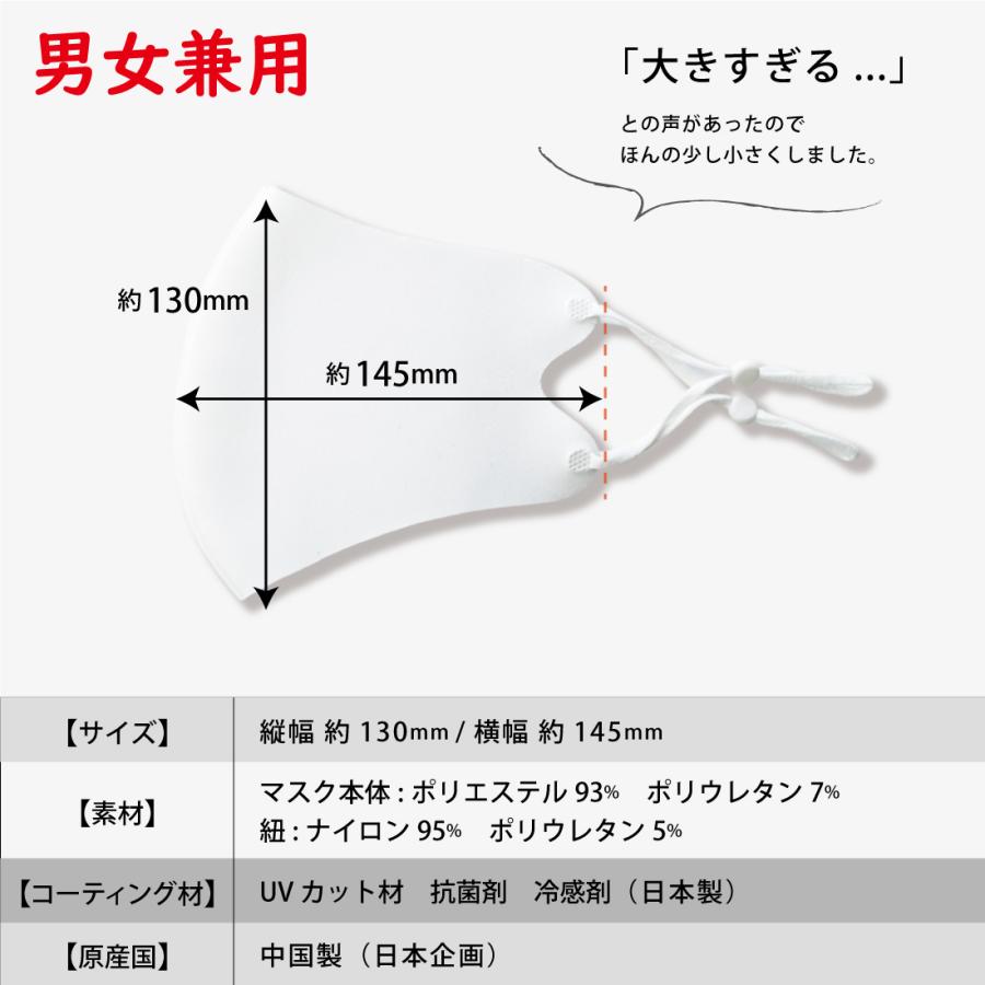 接触冷感 マスク 3枚組 日本製抗菌コーティング ひんやり 洗える ウイルス 対策 UVカット | Lino Ulu | 27