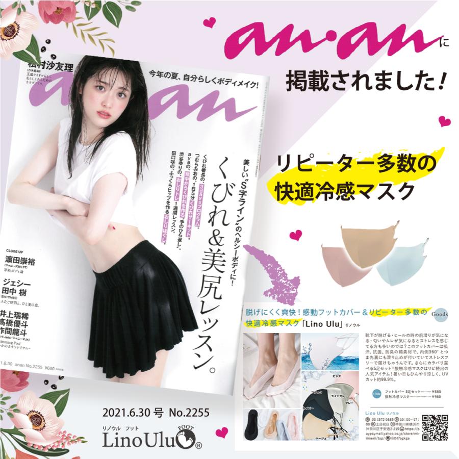 接触冷感 マスク 3枚組 日本製抗菌コーティング ひんやり 洗える ウイルス 対策 UVカット | Lino Ulu | 11