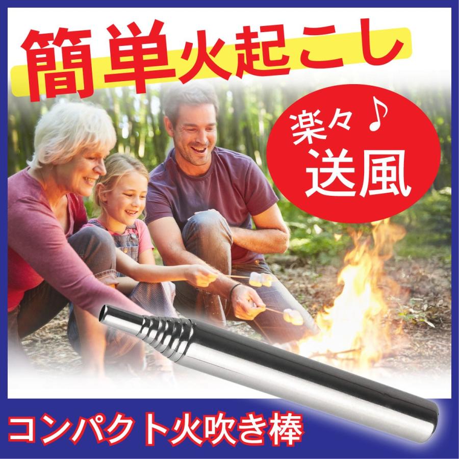 火吹き棒 ファイヤーブラスター 火起こし棒 キャンプ アウトドア BBQ