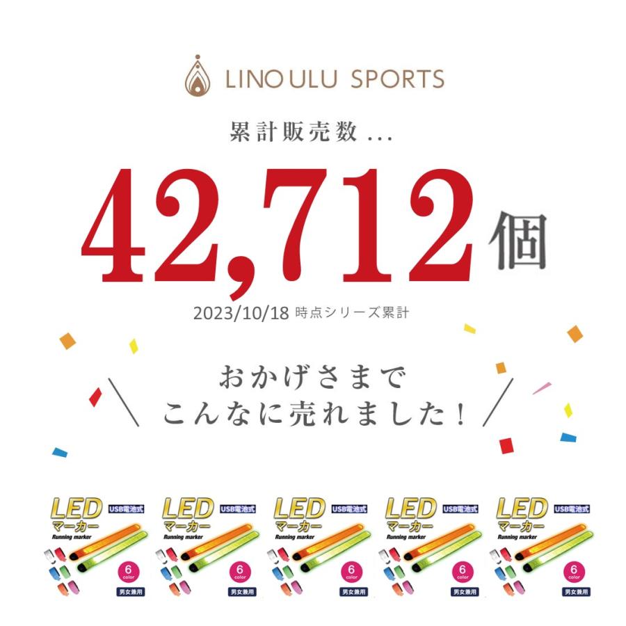 ランニング ライト 腕 LED アームバンド リストバンド 電池式 夜間 反射 メンズ レディース｜merii｜08