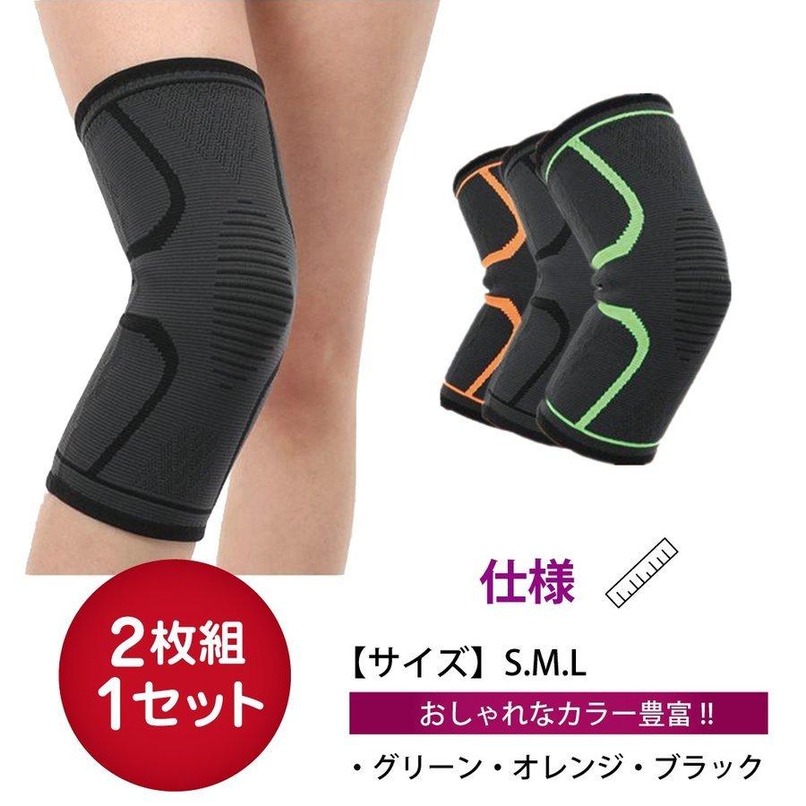 Lino Ulu（リノウル） 膝 サポーター ひざ 固定 2枚セット 運動