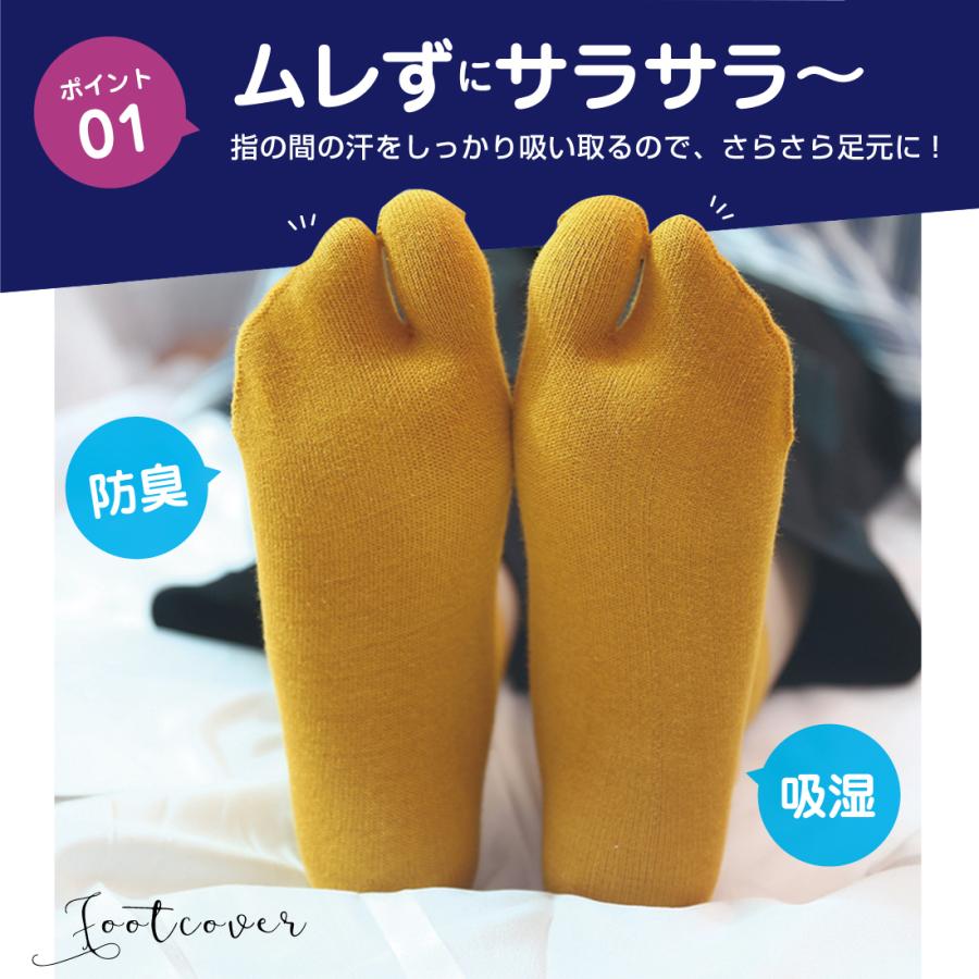 [6足セット] 足袋ソックス レディース 靴下 足袋型シューズ 防臭 抗菌 効果｜merii｜15