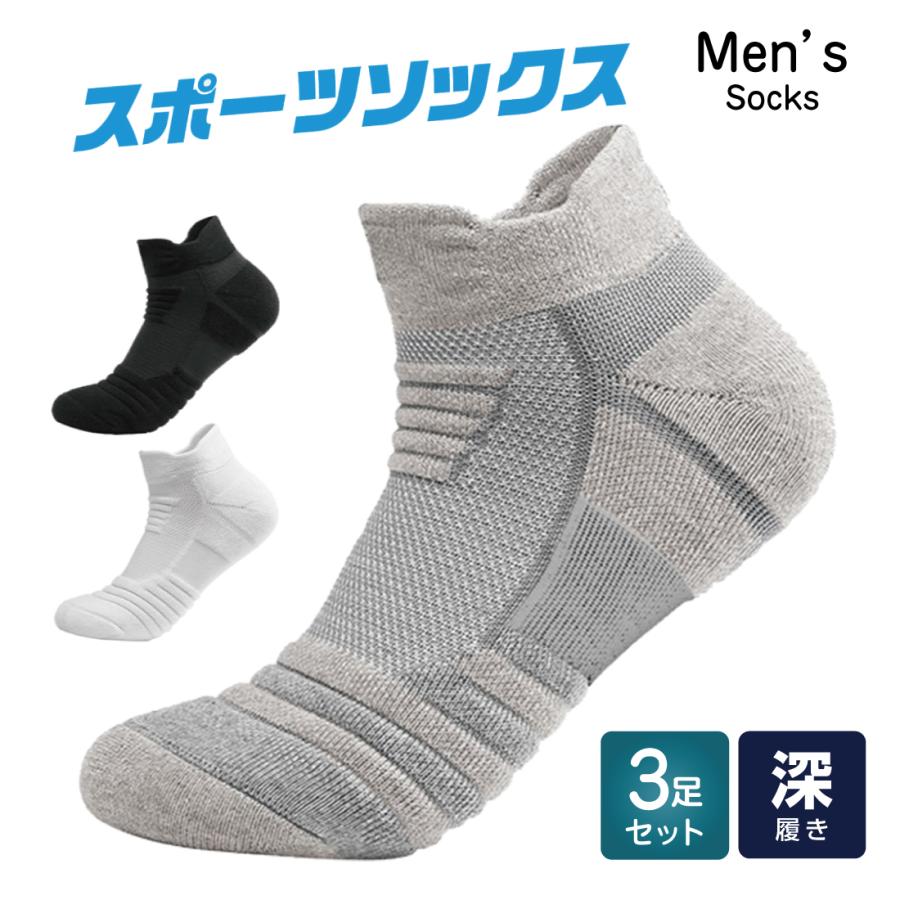 3足セット 靴下 メンズ スポーツソックス くるぶし ショート 厚手 おしゃれ Hu16 Merii 通販 Yahoo ショッピング