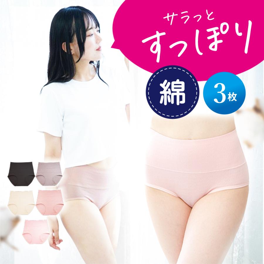 Lino Ulu（リノウル） [3枚セット]saraコットンハイウエストショーツ