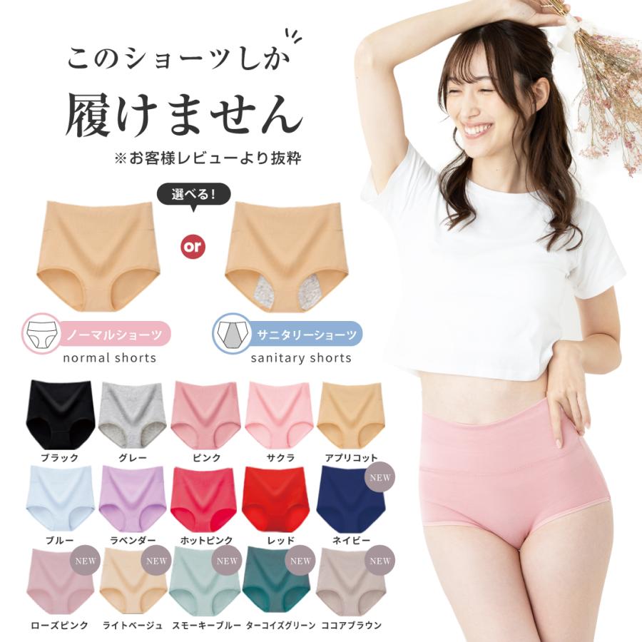 [3枚セット] ハイウエスト ショーツ レディース パンツ インナー ノーマル ショーツ 無地 女性 下着 深め 深履き 綿 おしゃれ | Lino Ulu | 27