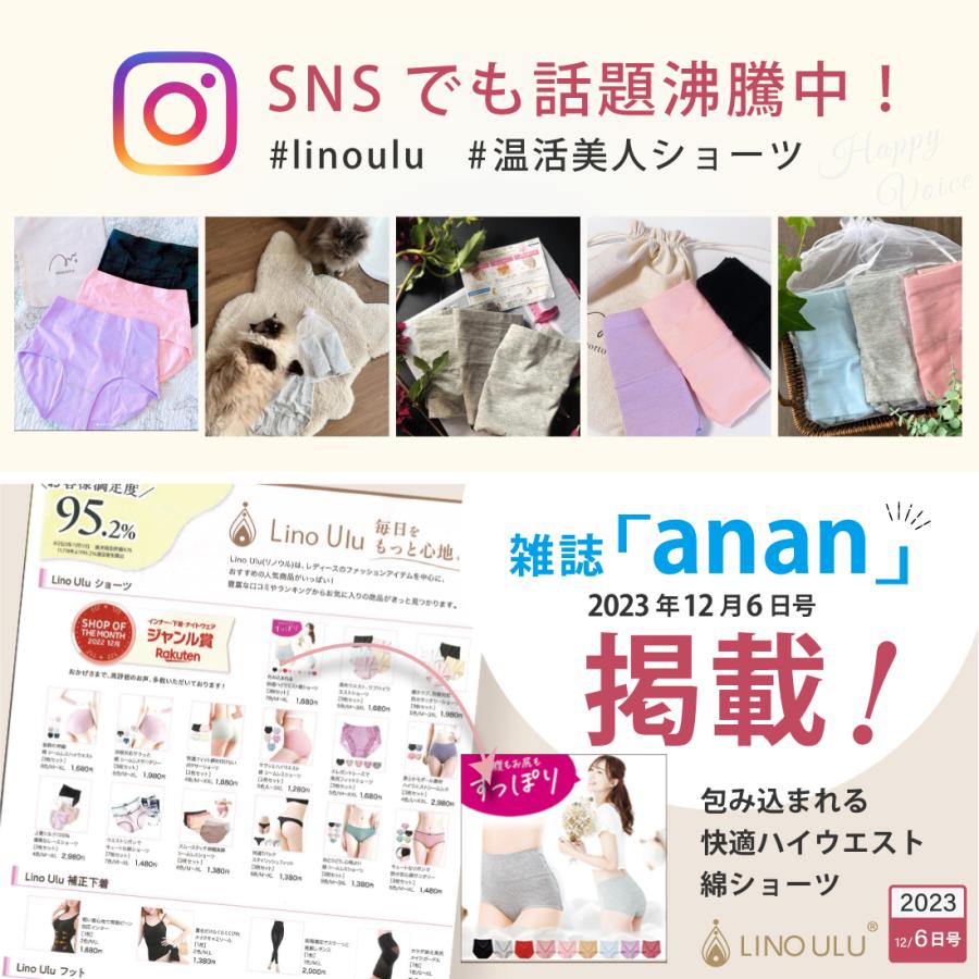 [3枚セット] ハイウエスト ショーツ レディース パンツ インナー ノーマル ショーツ 無地 女性 下着 深め 深履き 綿 おしゃれ | Lino Ulu | 29