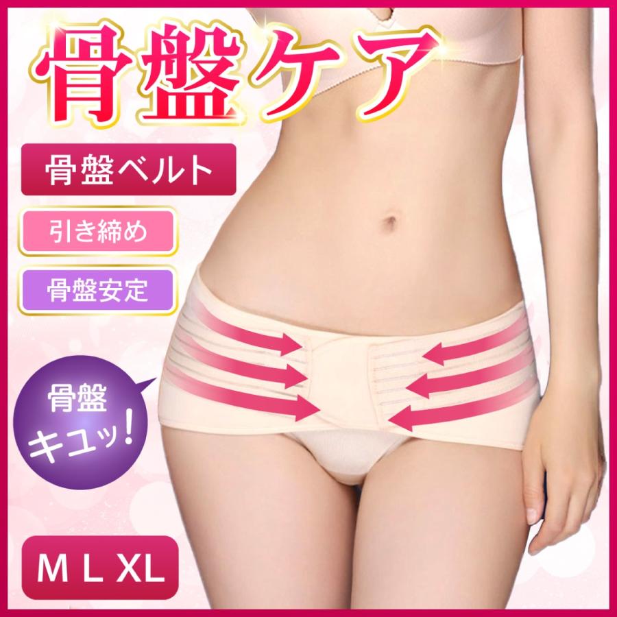 骨盤ベルト 産後 腰痛 妊娠中 コルセット ゆがみ 調整29 Wd18 Merii 通販 Yahoo ショッピング