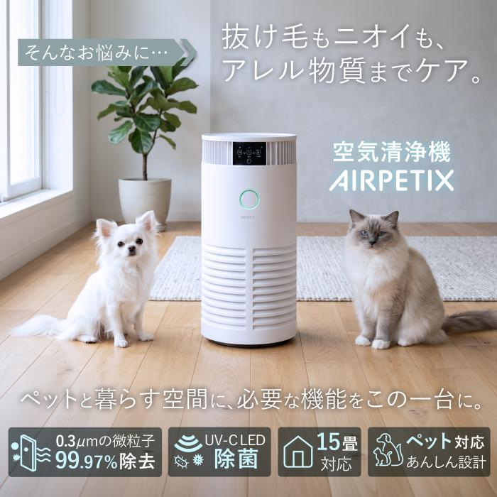 空気清浄機 ペット 抜け毛 ニオイ対策 H13 UV-C LED 15畳 花粉 ハウス
