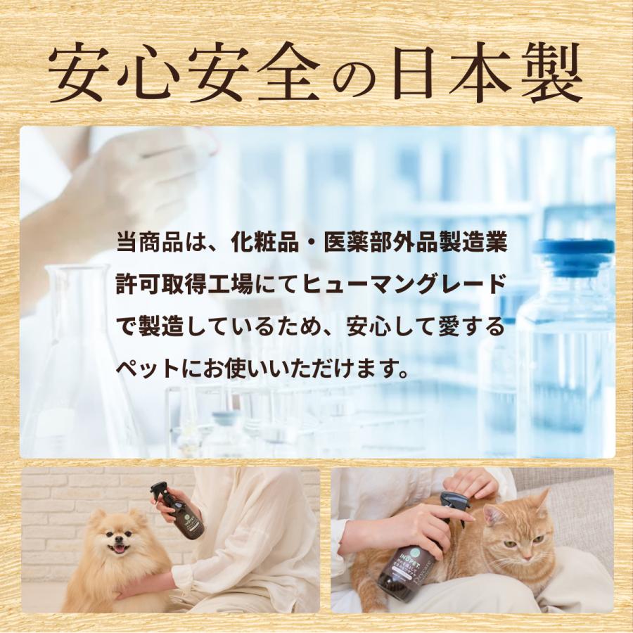 INOPET（イノペット） 獣医師推奨 お水いらず簡単汚れ落ち 毛並みケア
