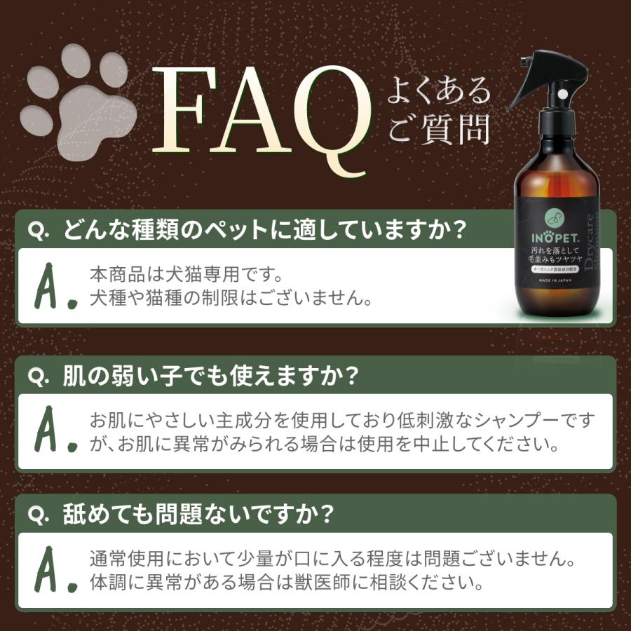 INOPET（イノペット） 獣医師推奨 お水いらず簡単汚れ落ち 毛並みケア