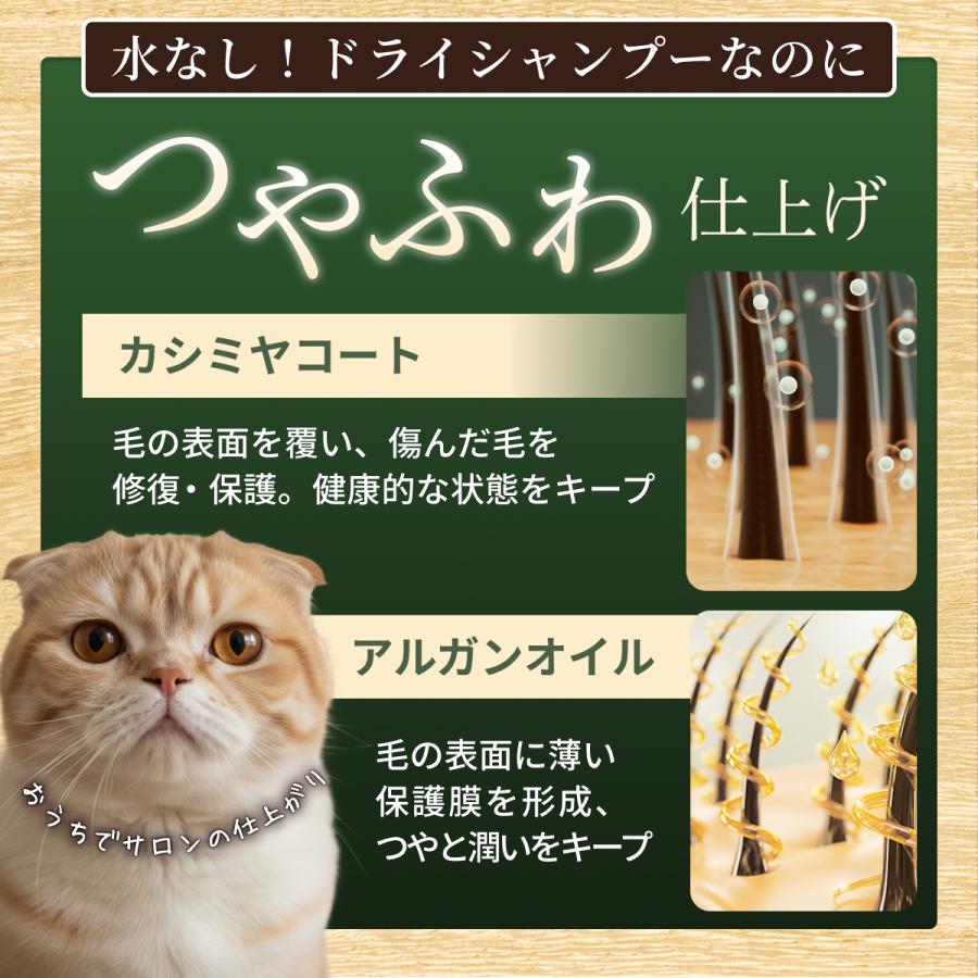 INOPET（イノペット） 獣医師推奨 お水いらず簡単汚れ落ち 毛並みケア
