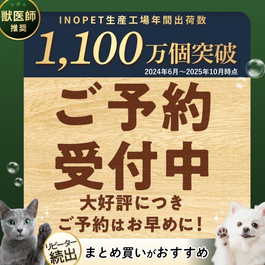 INOPET（イノペット） 獣医師推奨 ペット用 オーガニック 肉球 足裏