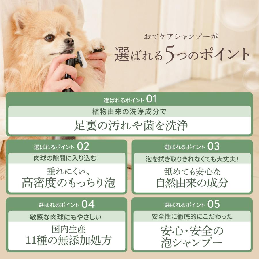 INOPET（イノペット） 獣医師推奨 ペット用 オーガニック 肉球 足裏