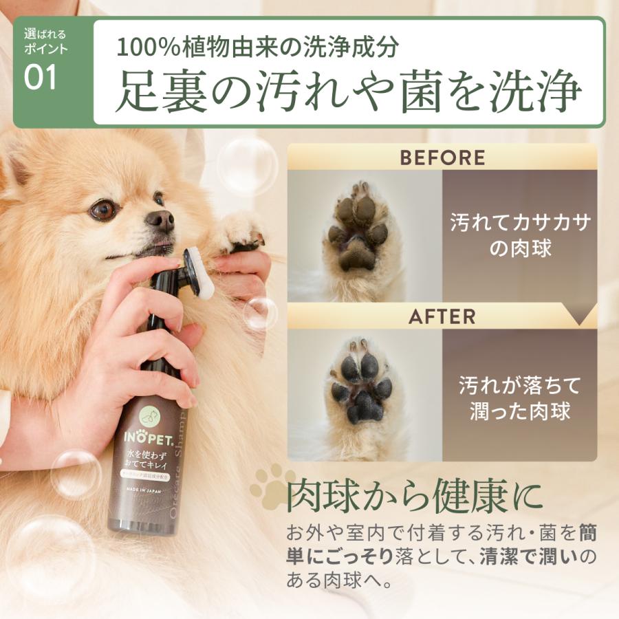 INOPET（イノペット） 獣医師推奨 ペット用 オーガニック 肉球 足裏