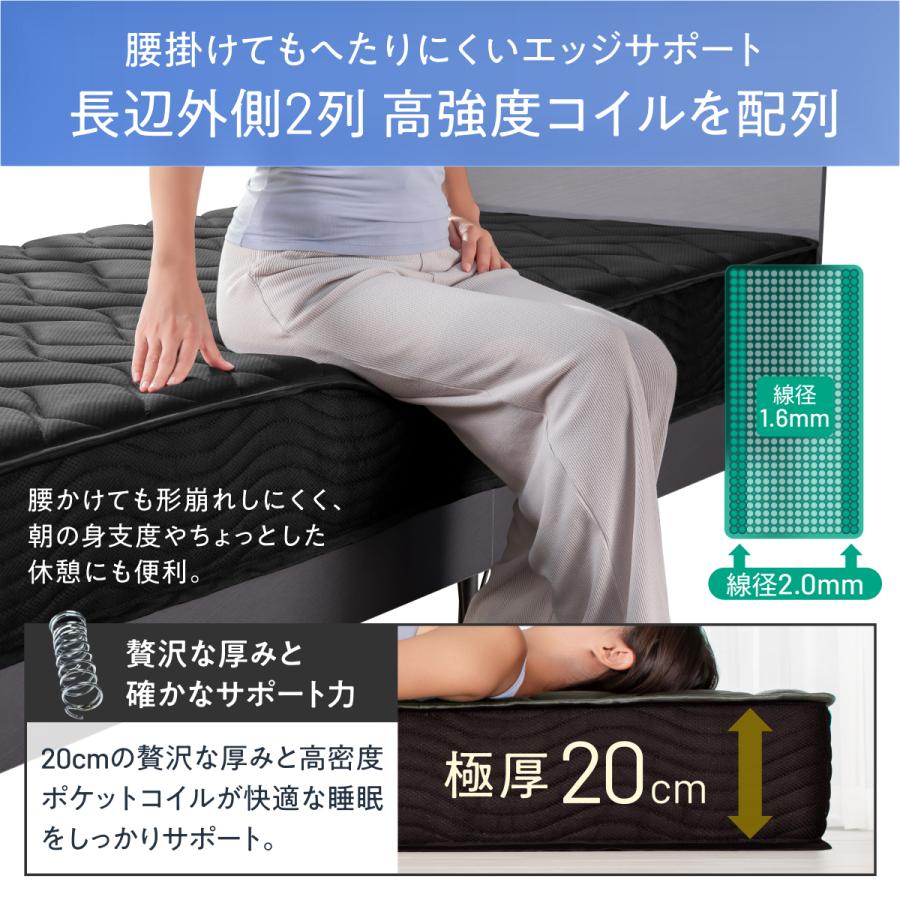 マットレス ポケットコイル セミダブル 極厚20cm 高密度コイル 硬め