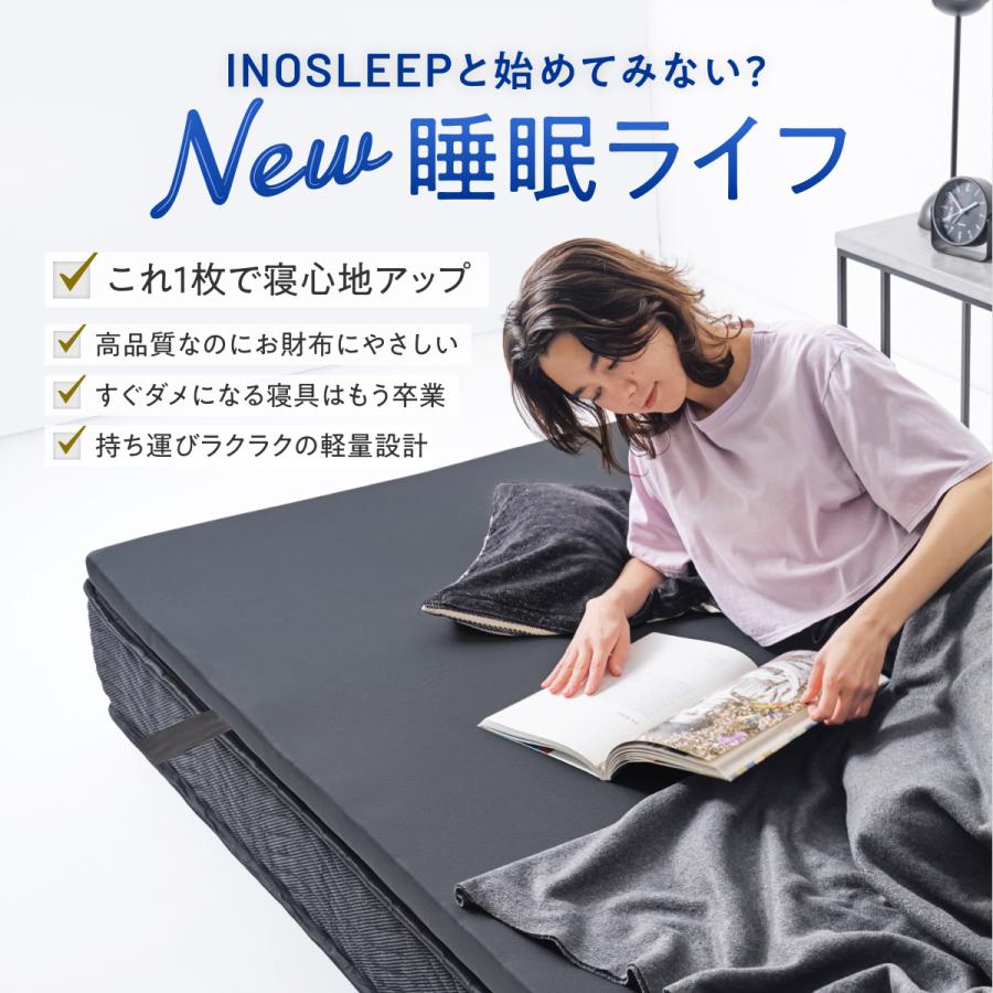 INOSLEEP マットレス ダブル INOSLEEP マットレス ダブル 5cm へたりにくい 軽い 軽量 通気性 爆買