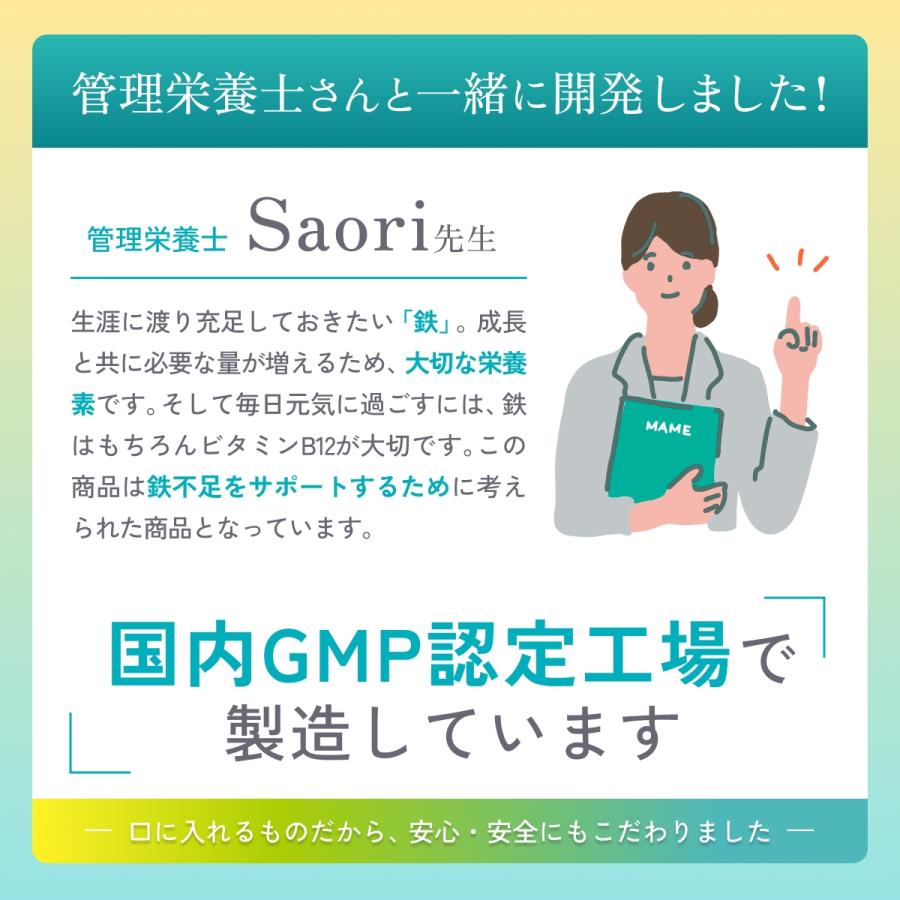 【2025モンドセレクション金賞】フェリチン鉄サプリ 鉄分サプリ まめラボ フェリチン鉄 60粒 1ヵ月分 鉄分補給 鉄剤 鉄分 サプリ サプリメント 貧血 鉄 爆買 |  | 14