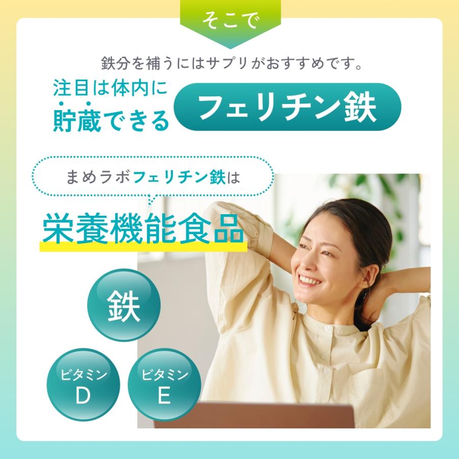 【2025モンドセレクション金賞】フェリチン鉄サプリ 鉄分サプリ まめラボ フェリチン鉄 60粒 1ヵ月分 鉄分補給 鉄剤 鉄分 サプリ サプリメント 貧血 鉄 爆買 |  | 05