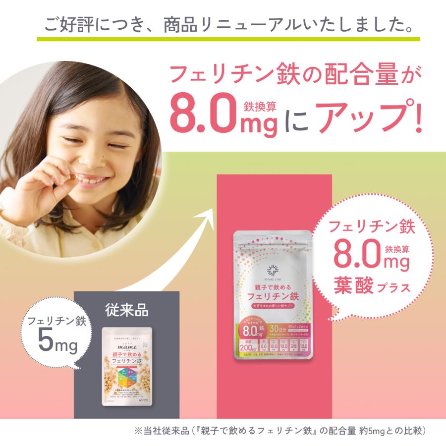 【2025年 / 2026年モンドセレクション金賞】フェリチン鉄サプリ 鉄分サプリ 爆買 |  | 02
