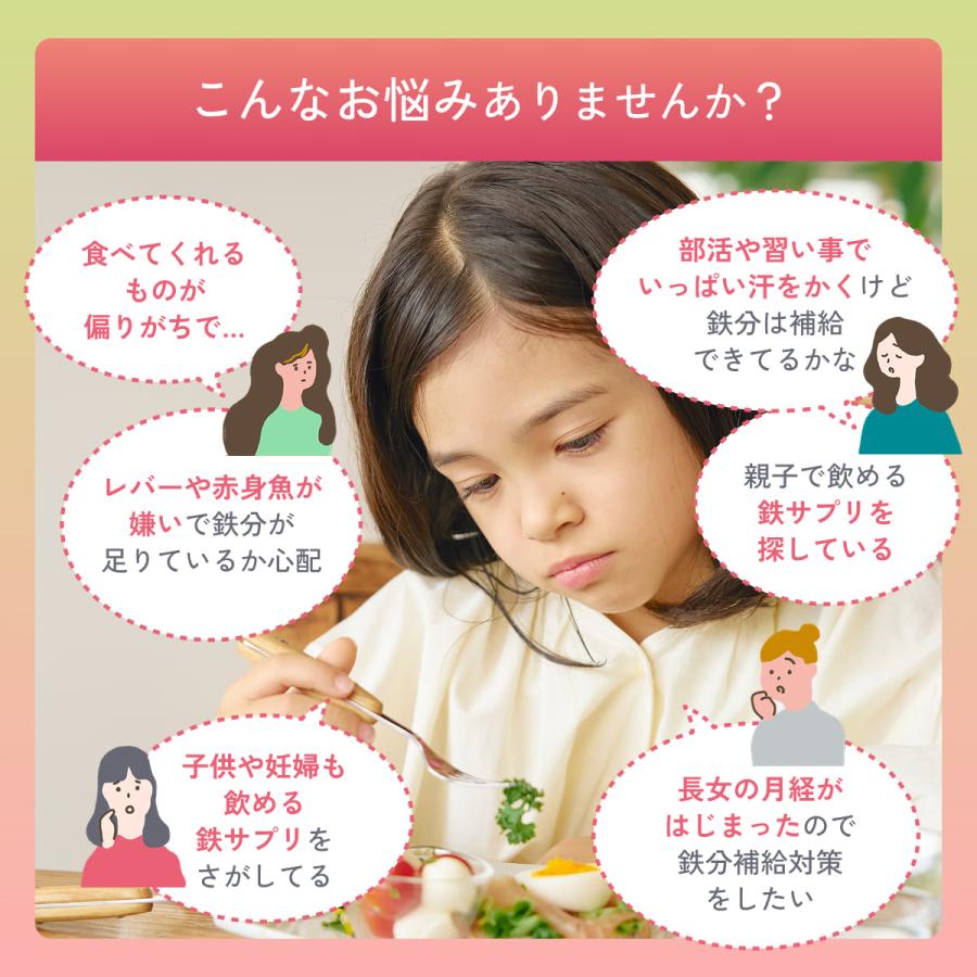 【2025年 / 2026年モンドセレクション金賞】フェリチン鉄サプリ 鉄分サプリ 爆買 |  | 03