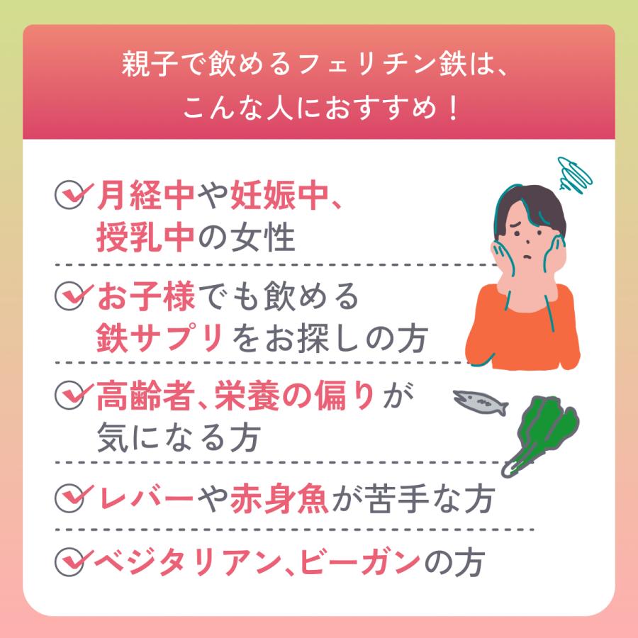 【2025モンドセレクション金賞】フェリチン鉄サプリ 鉄分サプリ 親子で飲める まめラボ 60日 120粒 ビフィズス菌 亜鉛 ビタミンD ビタミンB6 フェリチン鉄 鉄分 |  | 04