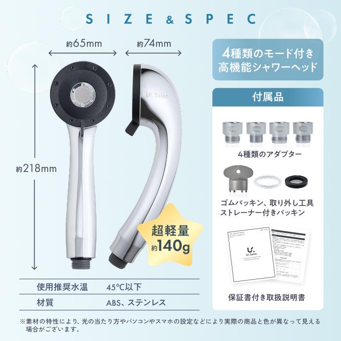節水 シャワーヘッド Ur.Salon ナノバブル 4段階水流 水流切替 爆買