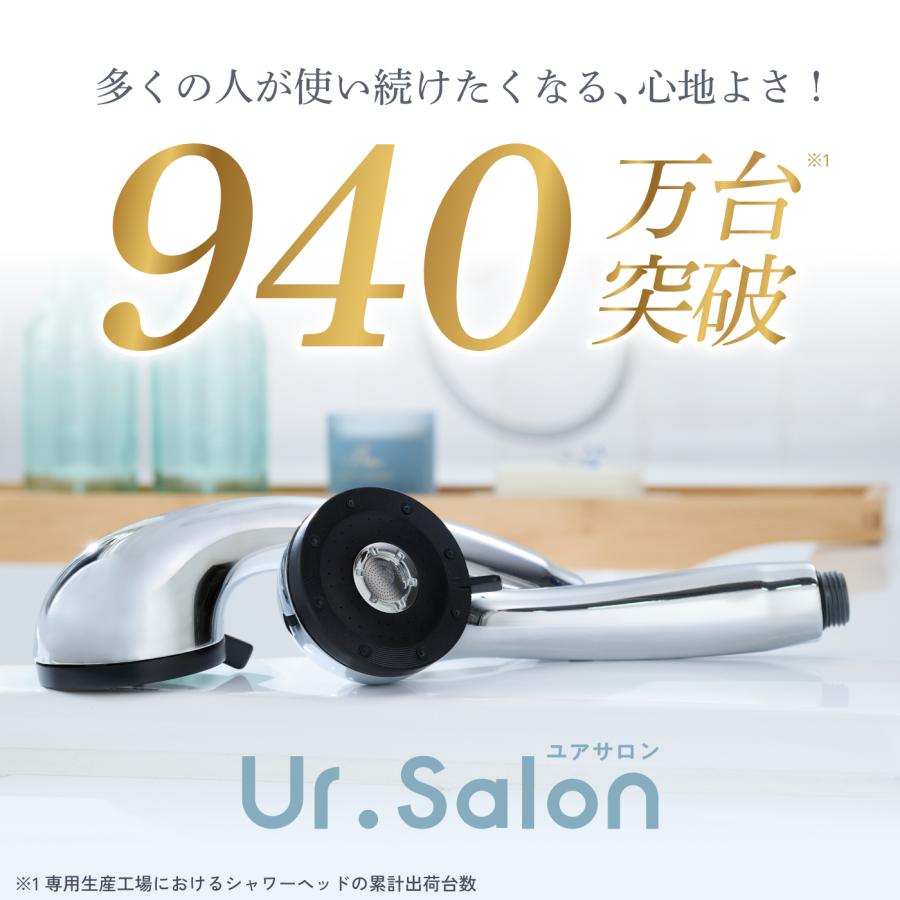 節水 シャワーヘッド Ur.Salon ナノバブル 4段階水流 水流切替 爆買