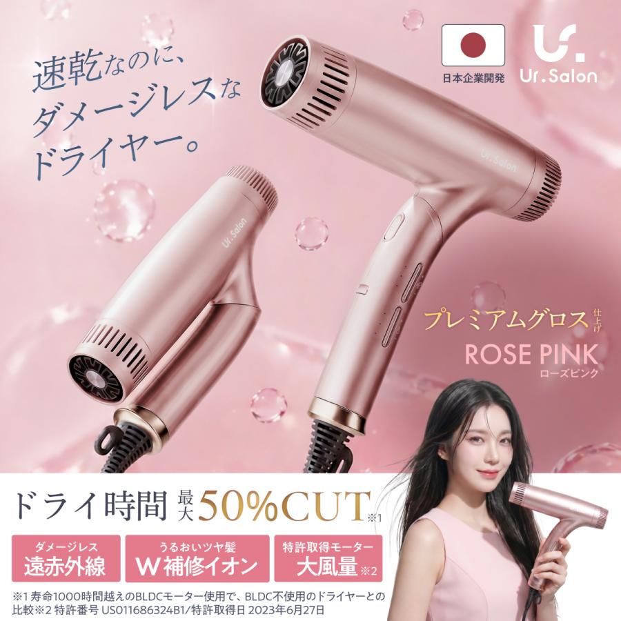 Ur.Salon ヘアドライヤー 大風量 速乾 ダブル補修イオン 折り畳み式 遠赤外線 軽量コンパクト 持ち運び便利 静電気除去 静音 風量3段階 温度4段階 爆買