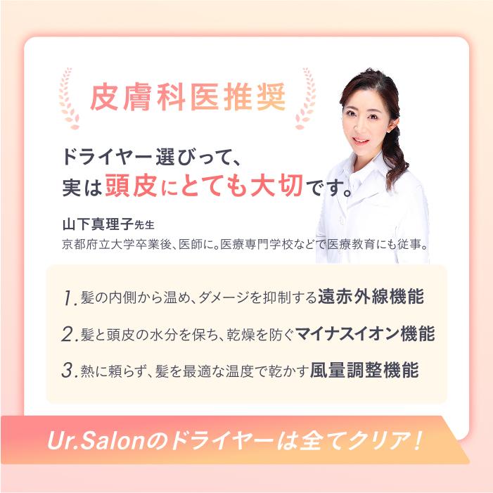Ur.Salon ヘアドライヤー 大風量 速乾 ダブルリペアイオン 折り畳み式 爆買 |  | 13