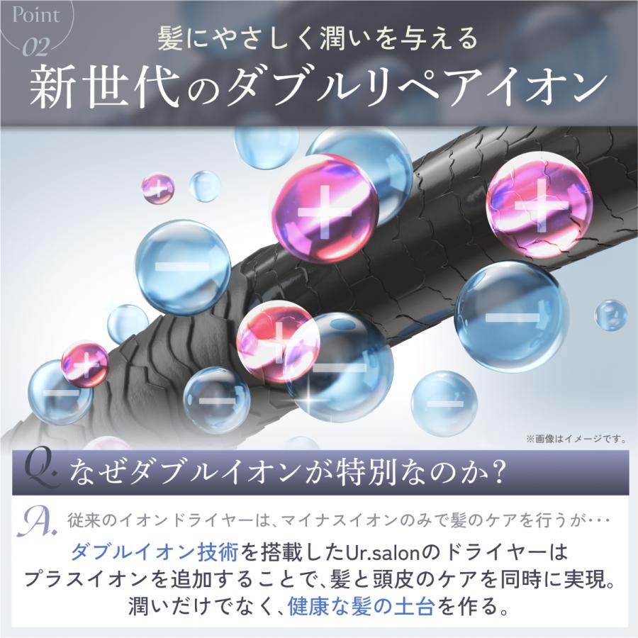 Ur.Salon ヘアドライヤー 大風量 速乾 日本企業 ダブルリペア Ur.Salon ヘアドライヤー 大風量 速乾 日本企業 ダブルリペア