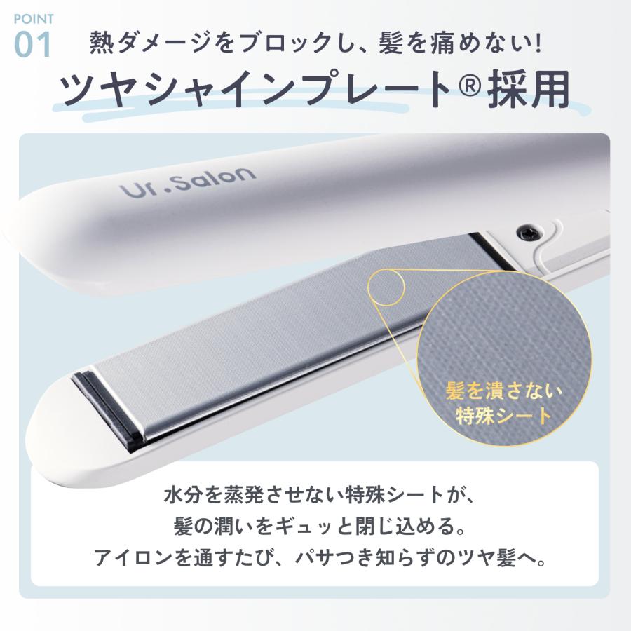 Ur.Salon ヘアアイロン 28mm ツヤシャインプレート 水蒸気爆発しない