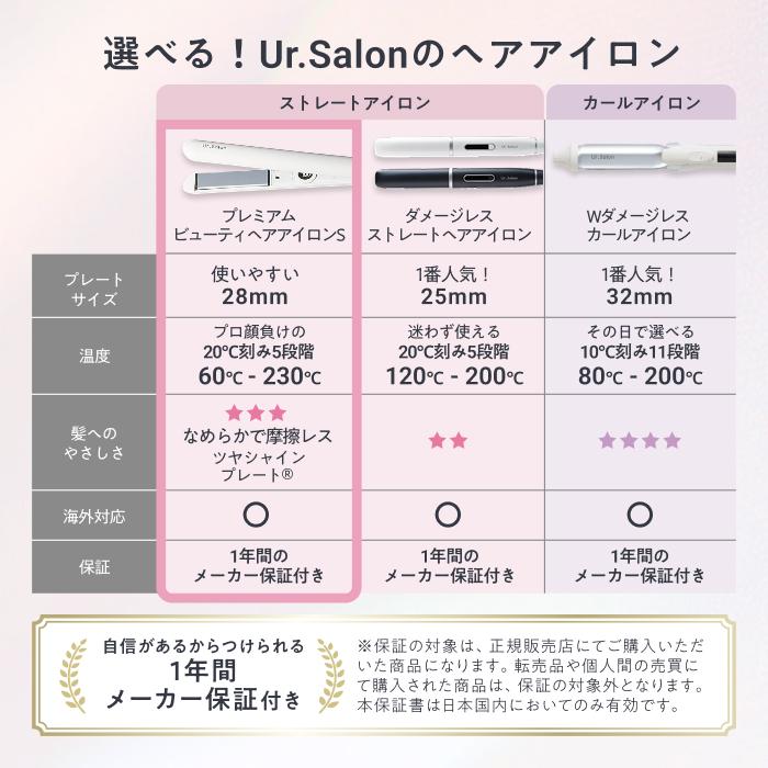Ur.Salon ヘアアイロン 28mm 日本企業 60℃〜230℃の5℃刻み 瞬間水分蒸発