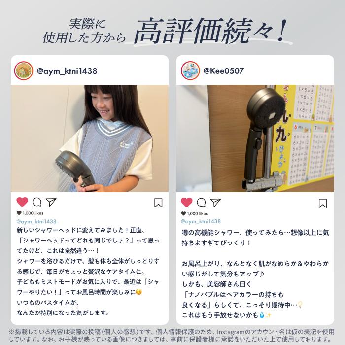 マイクロナノバブル シャワーヘッド UrSalon ミスト スキンケア 塩素除去 爆買 |  | 14