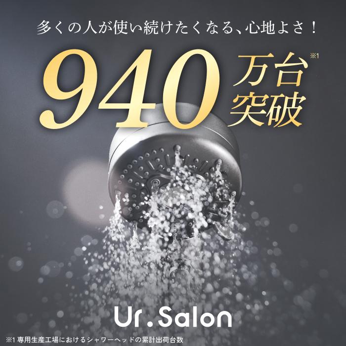 マイクロナノバブル シャワーヘッド UrSalon ミスト スキンケア 塩素除去 爆買 |  | 02