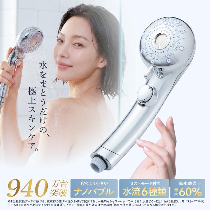 マイクロナノバブル シャワーヘッド Ur.Salon 日本企業開発 マイクロ