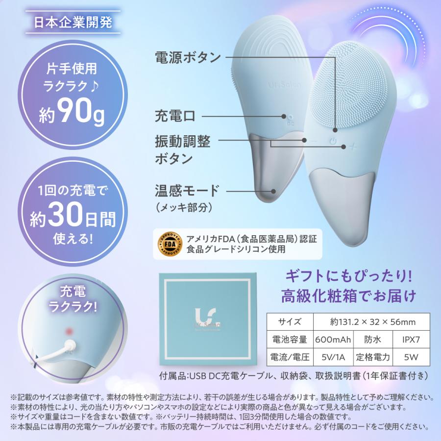 Ur.Salon 電動 洗顔ブラシ シリコン 洗顔器 IPX7 防水 温感機能 毛穴